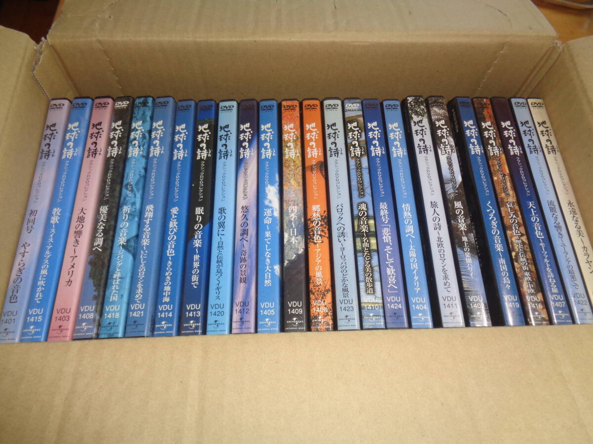 2025年最新】Yahoo!オークション -地球の詩 dvdの中古品・新品