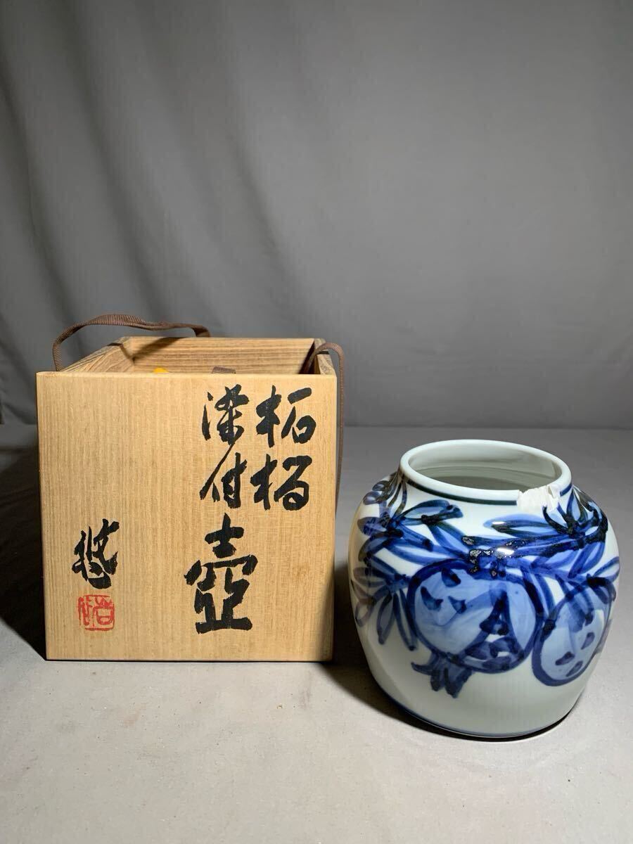 京焼・清水焼 近藤濶 作 呉須赤絵 陶筥 無傷 箱合 保証。 Yahoo!オークション -「近藤悠三」の落札相場・落札価格