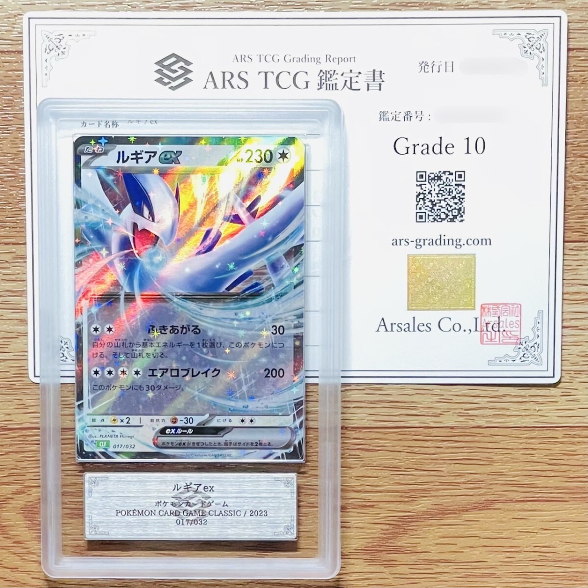 ポケモンカード 旧裏ルギア ARS鑑定10 鑑定書付き Yahoo!オークション -「ルギア10」(おもちゃ、ゲーム) の落札