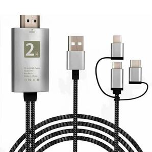 【2025強化モデル】 Phone HDMI変換ケーブル AV交換アダプタ 3in1 Phone/Type C/Micro USB to HDMI ケーブル 2M接続ケーブル