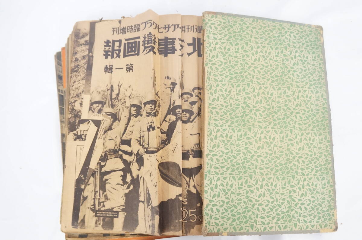 Yahoo!オークション -「アサヒグラフ臨時増刊」の落札相場・落札価格