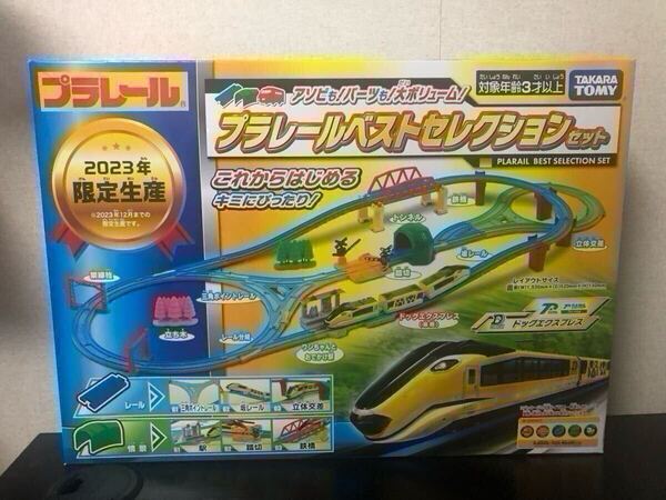 プラレール アソビも! パーツも! 大ボリューム! プラレール ベストセレクションセット タカラトミー
