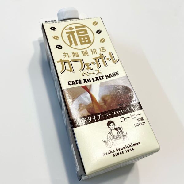 【新品・未開封】 丸福珈琲 カフェオレベース 1本