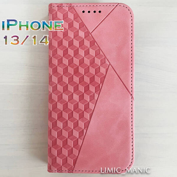 iPhone 14 / 13 ケース スマホケース 手帳型 ピンク PINK 磁石 キューブ柄 立方体 アイフォン アイホン