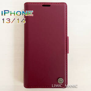 iPhone 14 / 13 手帳型 スマホ ケース サイドマグネット式 ワインレッド 赤系 赤色 スキミング防止 高級PUレザー CaseMe アイフォン