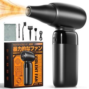 電動エアダスター ブロワー 超強力 120m/s 充電式 1250,000RPM 3段風量調整 8000mAh 大容量バッテリー 新品 未使用
