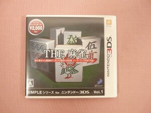 ★DS 『 THE 麻雀 ーSIMPLEシリーズ for ニンテンドー 3DS Vol.1ー 』 Nintendo 3DS