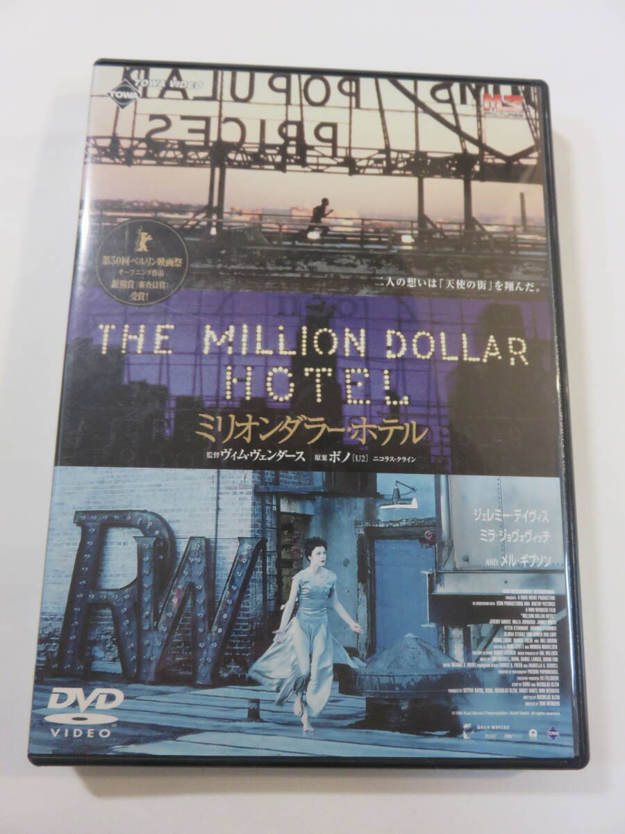 2025年最新】Yahoo!オークション -ミリオンダラー・ホテルの中古