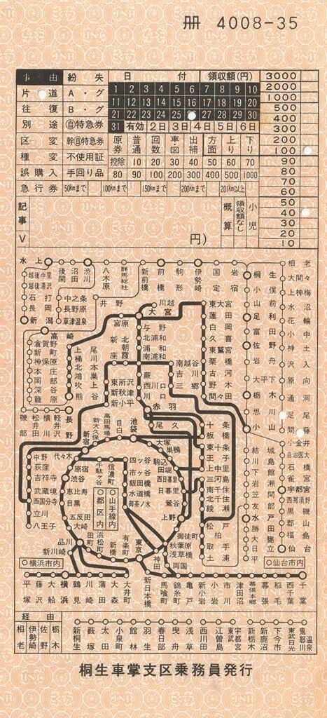 名古屋車掌区 2025年最新】Yahoo!オークション -車掌区(鉄道)の中古品・新品