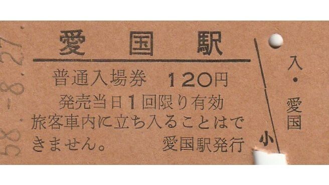 【切符まとめ売り】東京周遊券58枚　国鉄、JNR、JR 切符まとめ売り】東京周遊券58枚 国鉄、JNR、JR - メルカリ