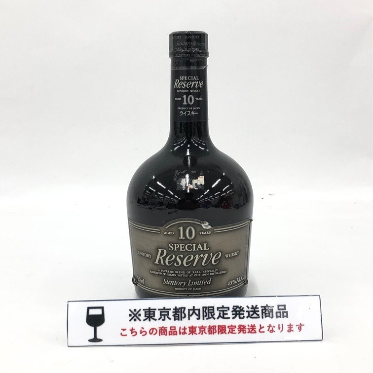 ◆未開栓 3本 サントリー VSOP スペシャルリザーブ 10年 Yahoo!オークション -「サントリーリザーブ10年」の落札相場