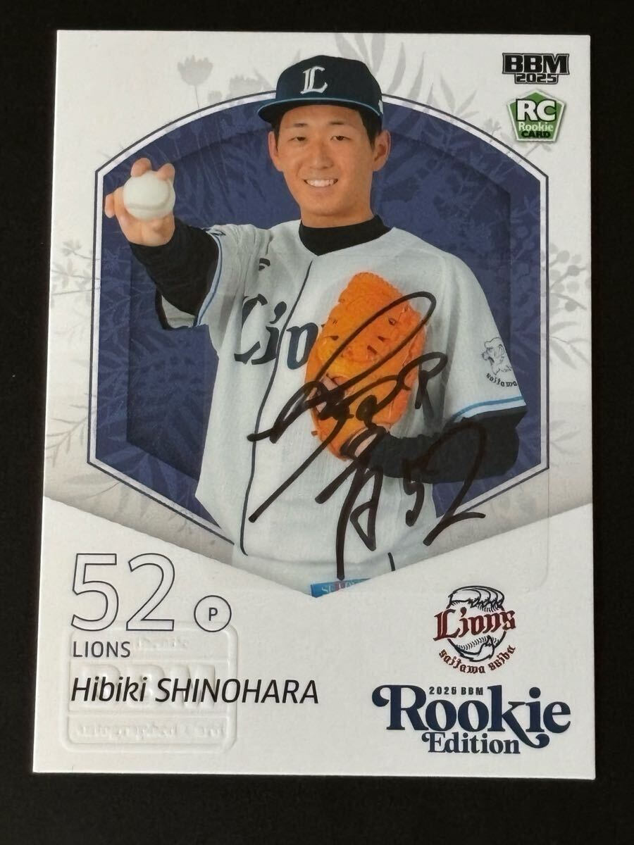 bbm icons samurai 2023 西武ライオンズ　水上由伸　サイン Yahoo!オークション -「西武 直筆サイン カード」の落札相場