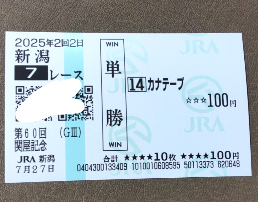 【現地的中】単勝馬券 2004年 皐月賞 ダイワメジャー 10番人気1着！ 現地的中】単勝馬券 2004年 皐月賞 ダイワメジャー 10番人気1着