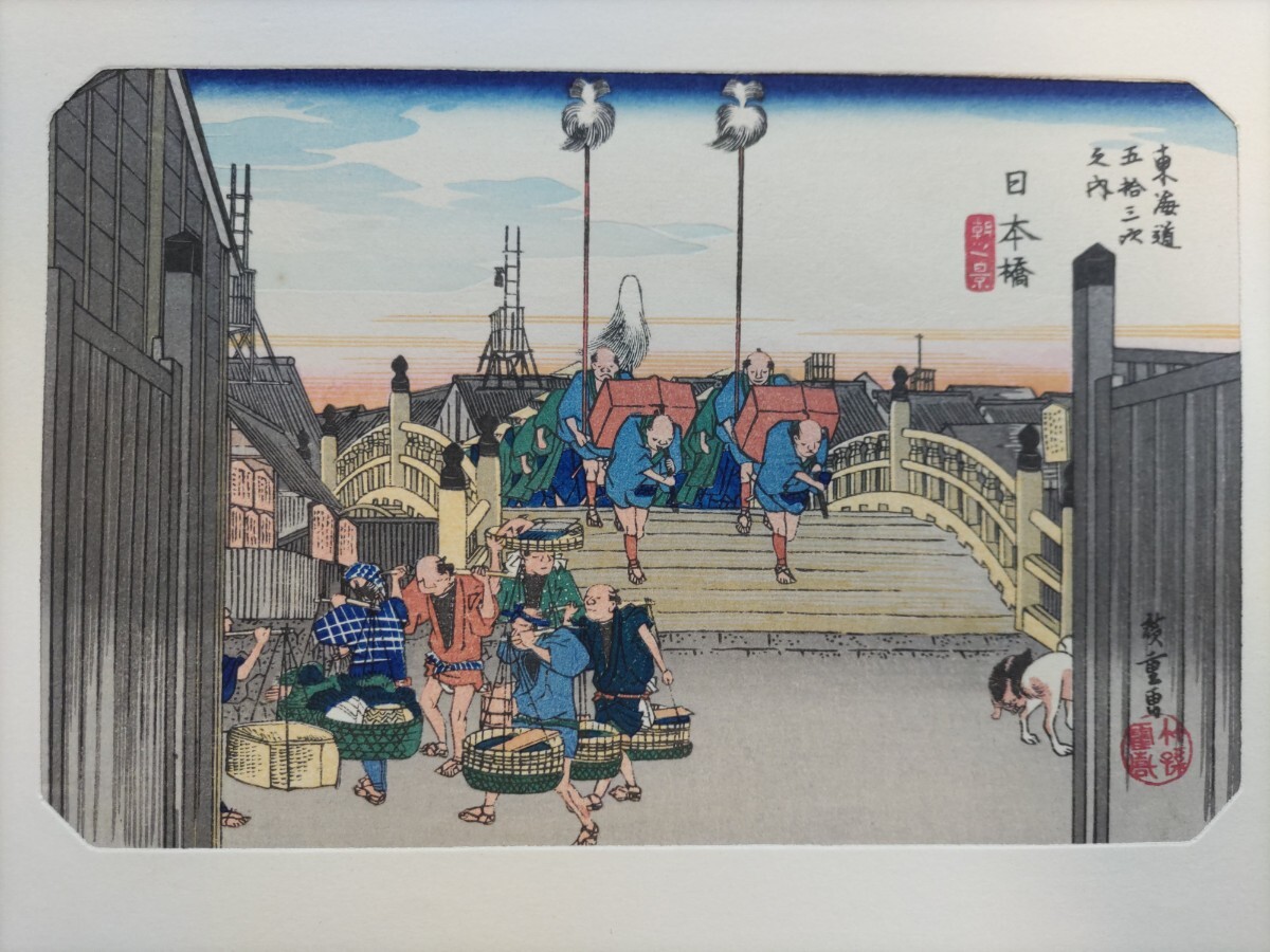 東海道五十三次 保永堂版 木版画セット 広重 東海道五十三次 【岡崎】 木版画 復刻保永堂版 / 歌川広重