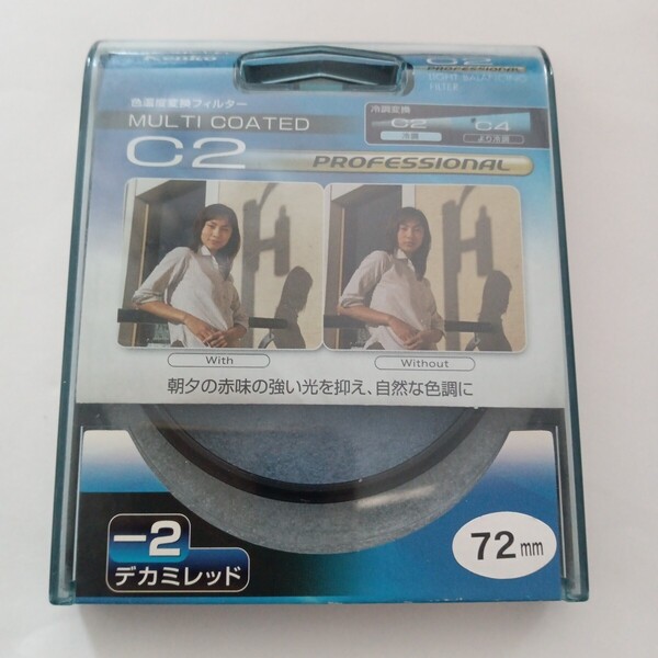 送料無料 Kenko 色温度変換フィルター C2 プロフェッショナル 72mm カメラ用フィルター