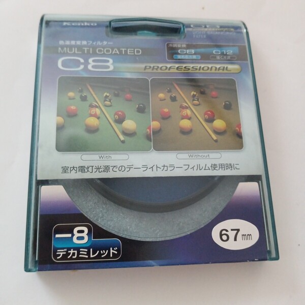 送料無料 Kenko 色温度変換フィルター C8 プロフェッショナル 67mm カメラ用フィルター