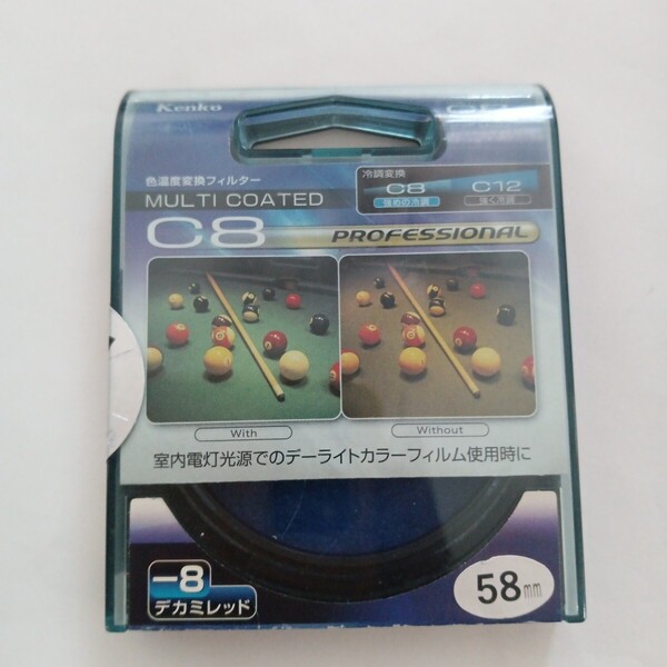 送料無料 Kenko 色温度変換フィルター C8 プロフェッショナル 58mm カメラ用フィルター