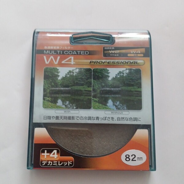 送料無料 kenko 色温度変換フィルター W4 プロフェッショナル 82mm レンズフィルター
