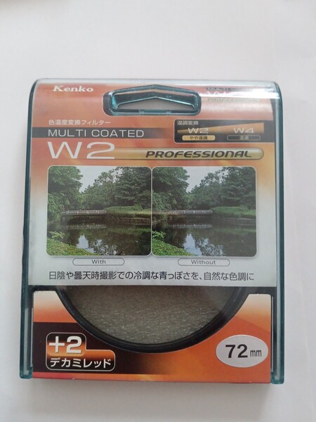 送料無料 kenko 色温度変換フィルター W2 プロフェッショナル 72mm レンズフィルター