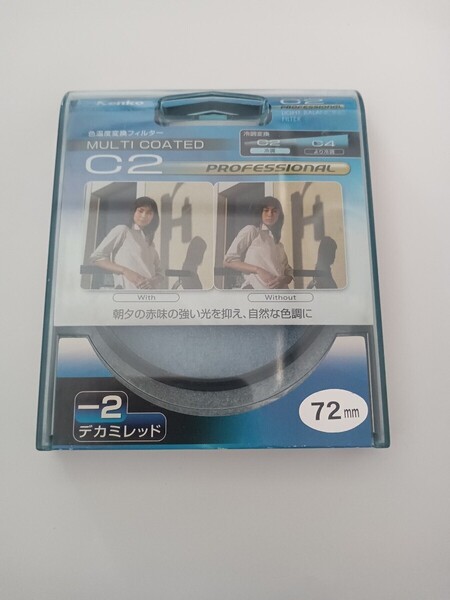 送料無料 Kenko 色温度変換フィルター C2 プロフェッショナル 72mm カメラ用フィルター