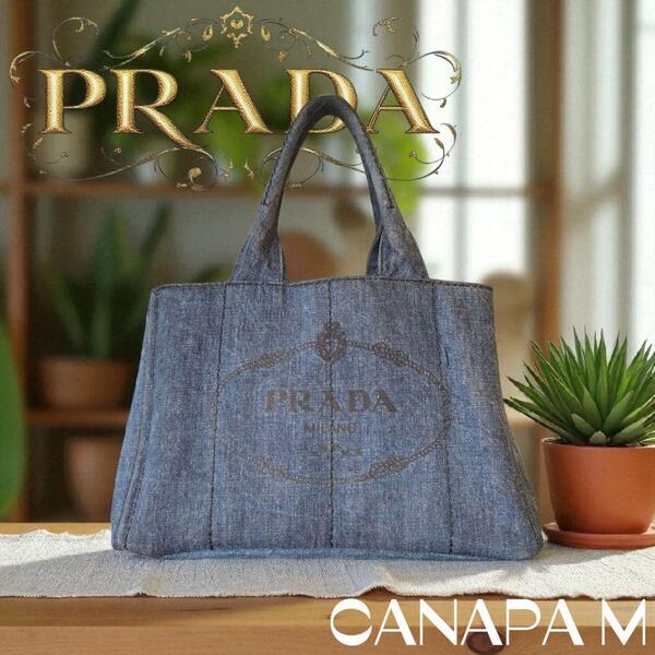 美品プラダ CANAPA カナパ M トートバッグ デニム 紺 PRADA カジュアル ハンドバッグ 大容量 インディゴ ブルー