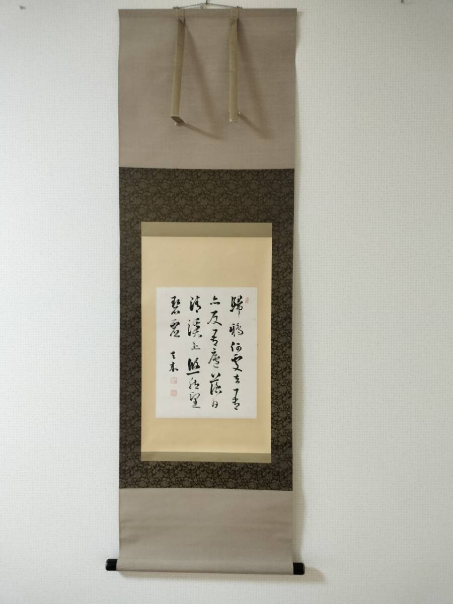 真作/前大徳寺/小林寺/横井明堂/桐共箱付/布袋屋掛軸HD-173 真作】/前大徳寺/小林寺/横井明堂/桐共箱付/布袋屋掛軸HD-173