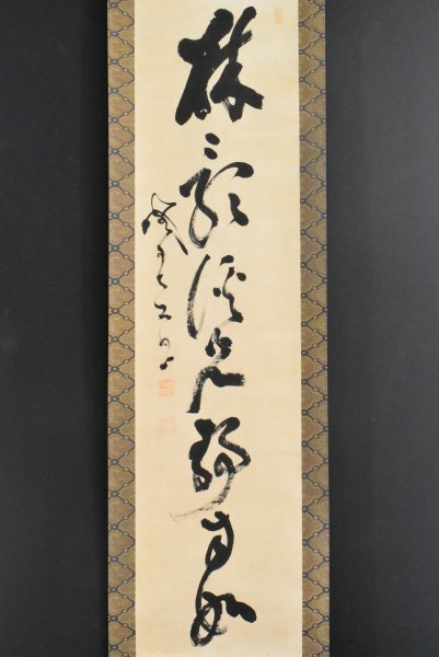 【中古】M▽山岡鉄舟 山岡高歩 書 扁額 烙印 額 (38316) 2025年最新】Yahoo!オークション -山岡鉄舟 書(書)の中古品