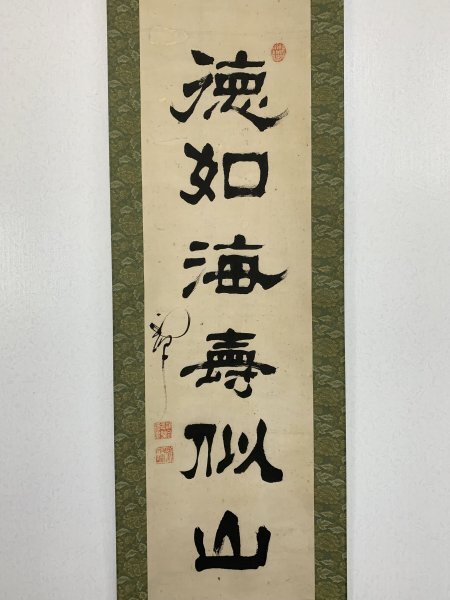 書家 川谷尚亭  肉筆掛軸 シミやけ 紙本 書道 師鳴鶴、雪竹 Yahoo!オークション - 【売切り屋】掛軸 書 漢詩 肉筆 直筆 掛け軸