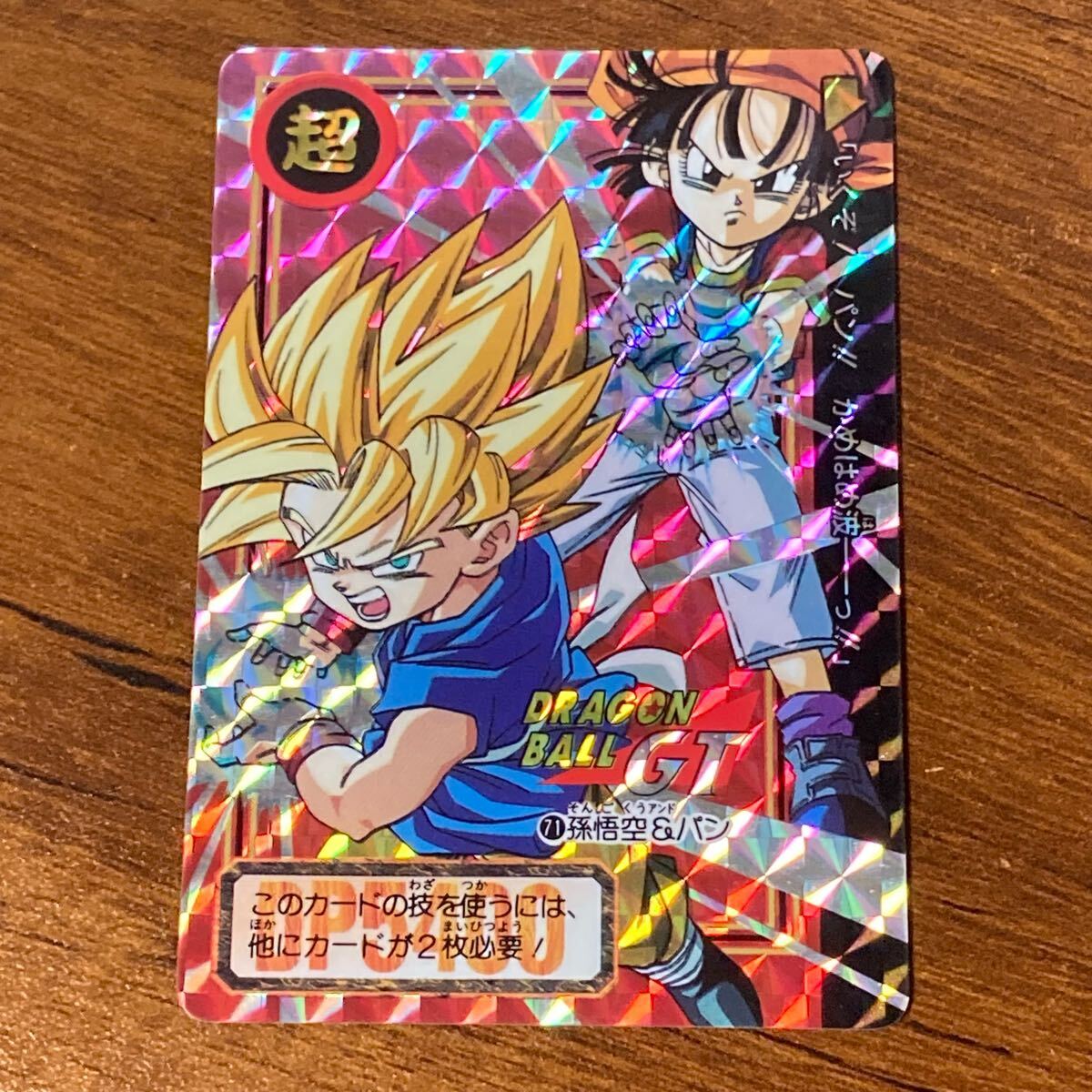 ドラゴンボールGT キラカードセット 7枚 Yahoo!オークション -「ドラゴンボール カードダス gt キラ」の