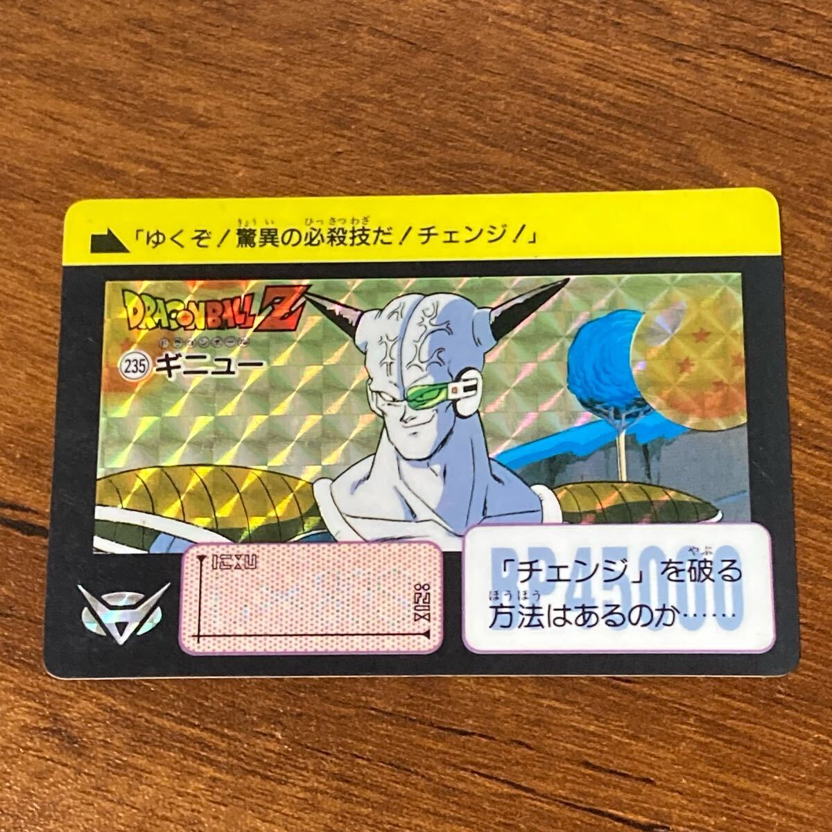 BANDAI バンダイ ドラゴンボール カードダス ギニュー Yahoo!オークション -「ドラゴンボール ギニュー