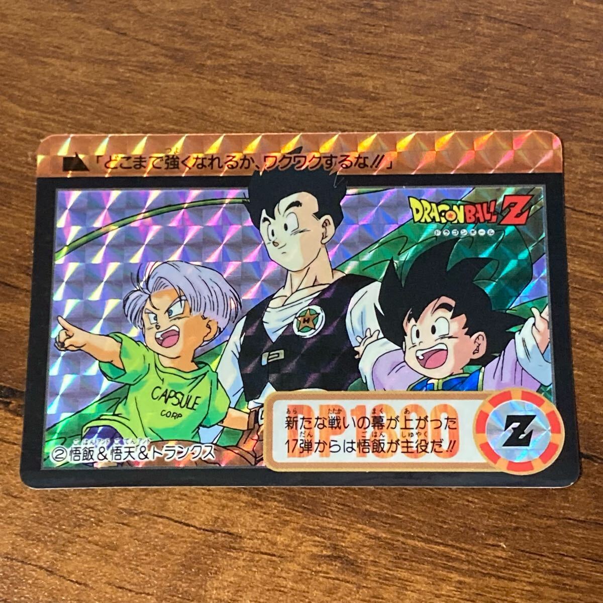 ドラゴンボール DRAGON BALL スーパーバトル 悟天&トランクス Yahoo!オークション -「トランクス 悟天」(ドラゴンボール