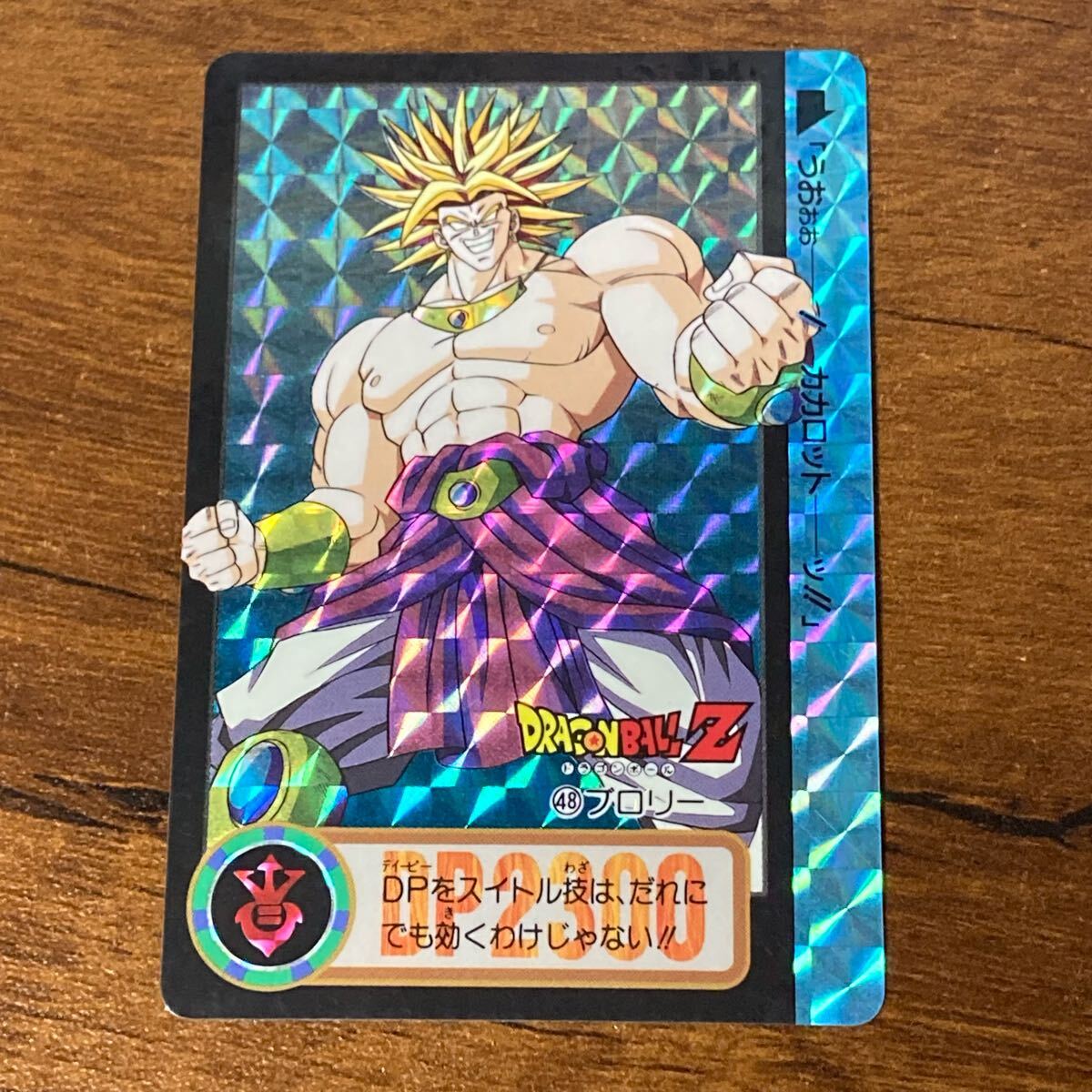 レア! ドラゴンボール カードダス 243 ブロリー Yahoo!オークション -「ドラゴンボール ブロリー