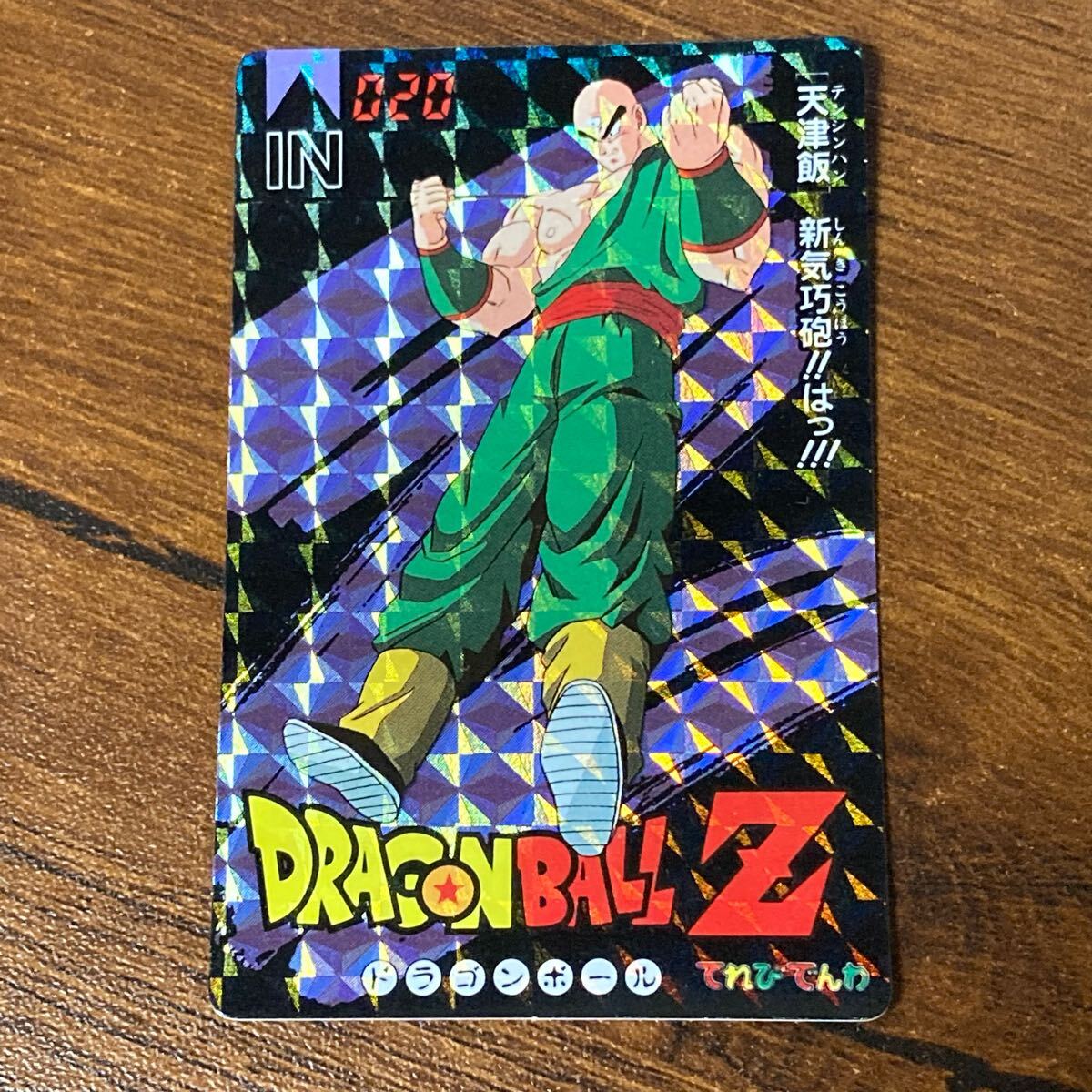 ドラゴンボール てれびでんわ キラカード 8枚セット【箱付き】 Yahoo!オークション -「でんわ」(ドラゴンボール