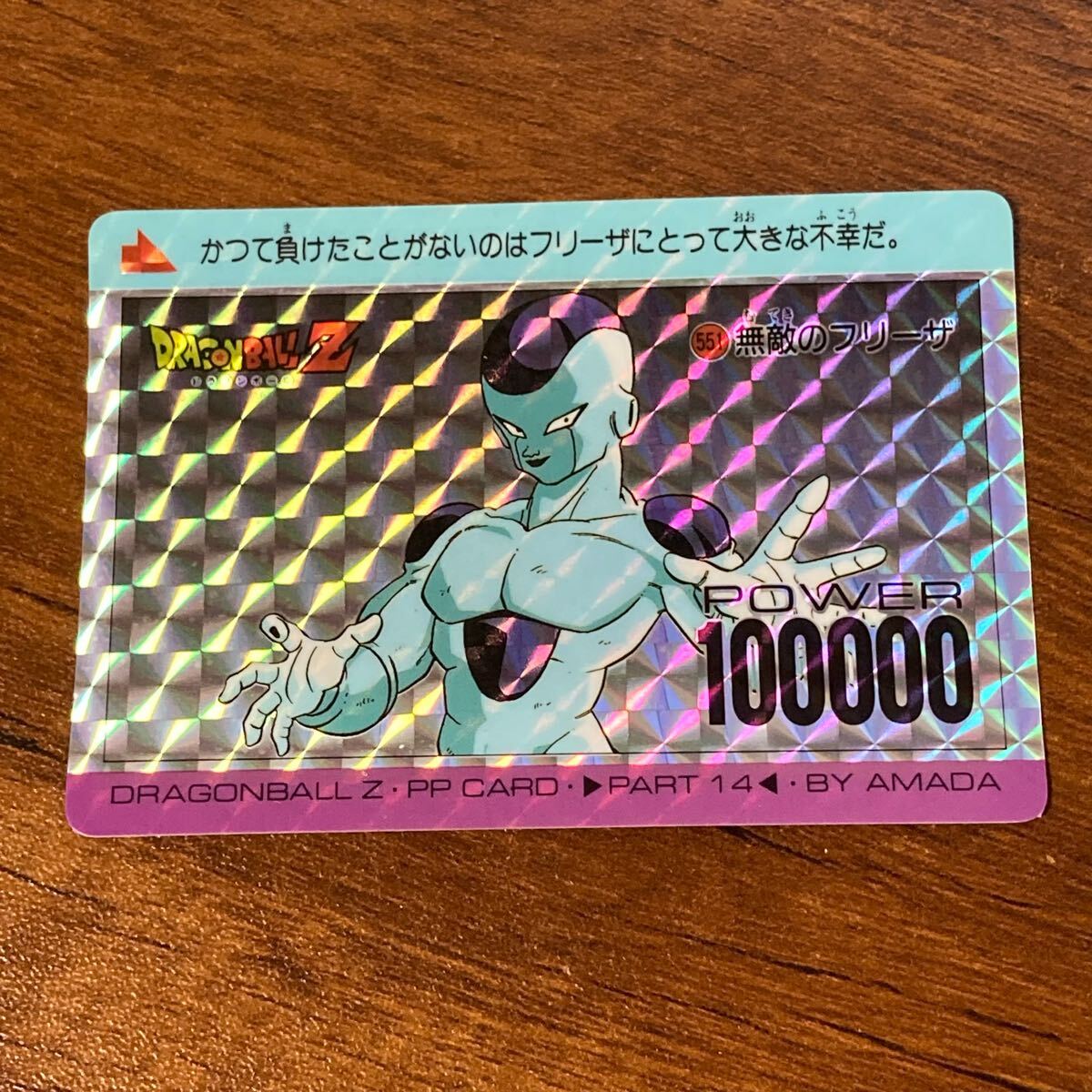 希少★ ドラゴンボール カードダス キラ フリーザセット Yahoo!オークション -「ドラゴンボール カードダス フリーザ」の