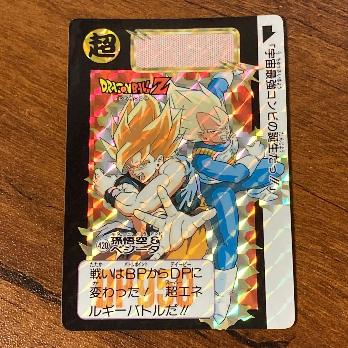 ドラゴンボールカードダス12弾 キラノーマル全種42枚 ドラゴンボールカードダス12弾 キラノーマル全種42枚 2025年最新