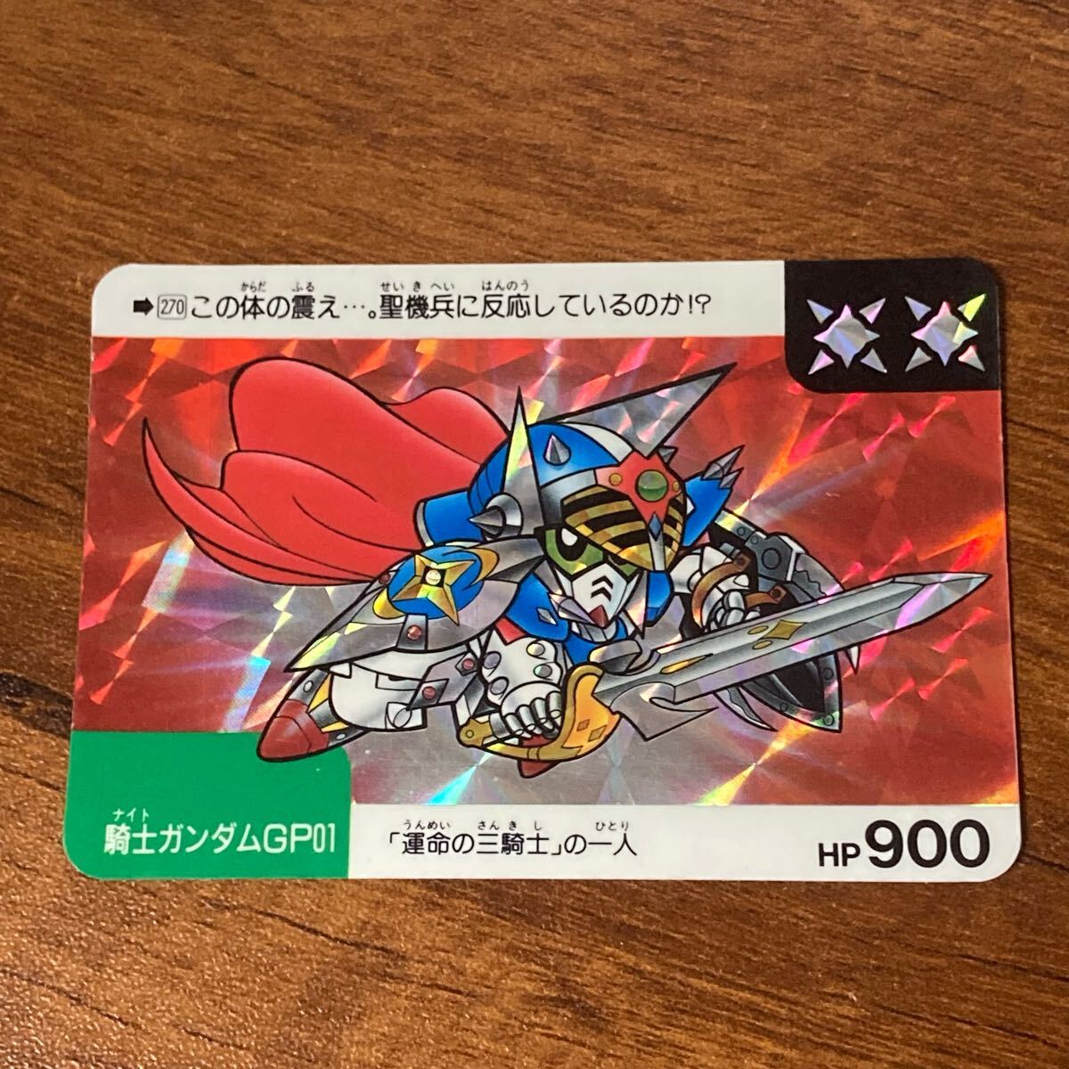 SD ガンダム　騎士ガンダムGP01  セル画　３枚セット　ジャンク SD ガンダム 騎士ガンダムGP01 セル画 3枚セット ジャンク SD