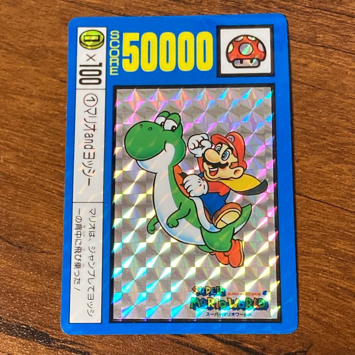 スーパーマリオワールド カード No.26 マリオ&ヨッシー Yahoo!オークション -「スーパーマリオワールド カード