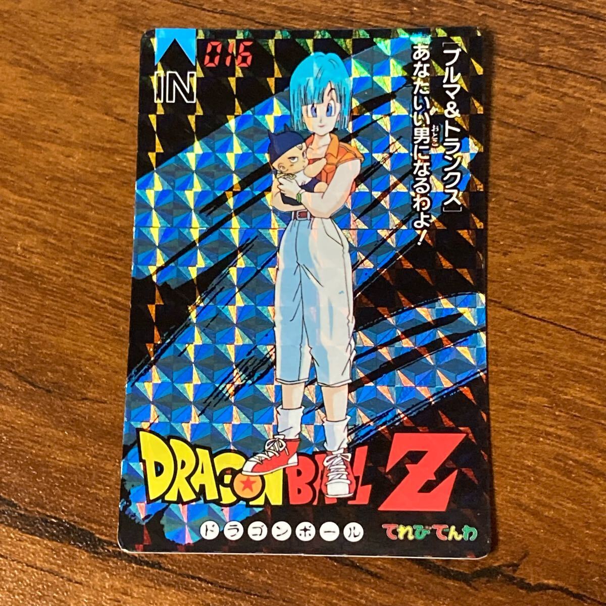 ドラゴンボール ブルマ カードダス カード 昭和 希少 激レア 2025年最新】Yahoo!オークション -ブルマドラゴンボール