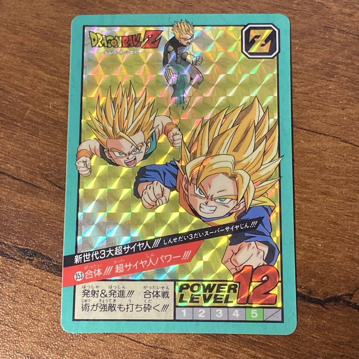 当時物ドラゴンボールカード 超サイヤ人 Yahoo!オークション -「超サイヤ人」(ドラゴンボールカードダス