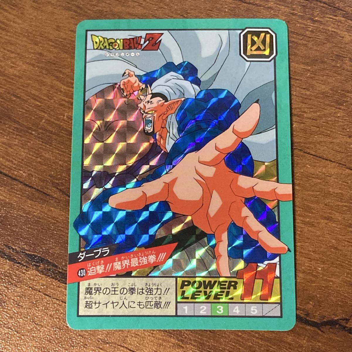 ドラゴンボール スーパーバトル カードゲーム レトロカード Yahoo!オークション -「ドラゴンボールスーパーバトル」の落札