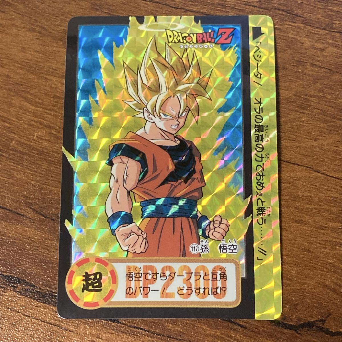 ドラゴンボールカードダス キラのみ180枚 当時物 Yahoo!オークション -「ドラゴンボール カードダス キラ」の落札