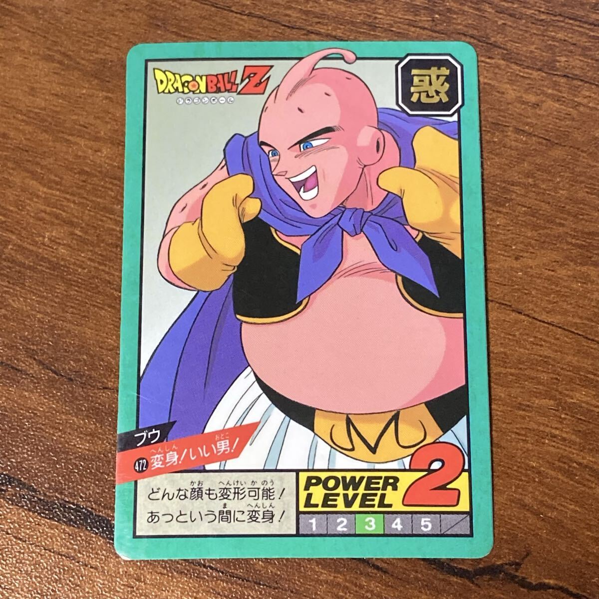 【希少】ドラゴンボール スーパーバトル 隠れ キラ バンダイ カードダ Yahoo!オークション -「ドラゴンボール カードダス スーパー