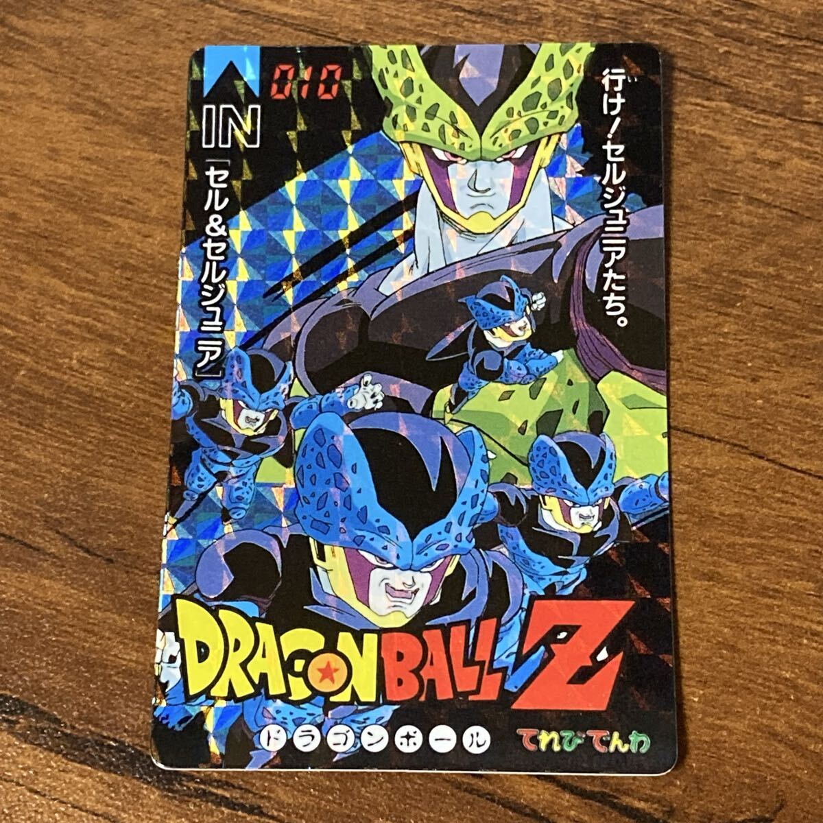 ドラゴンボールZ カードダス めちゃんこプロジェクト No.7 セルジュニア 2025年最新】Yahoo!オークション -ドラゴンボール セルジュニア