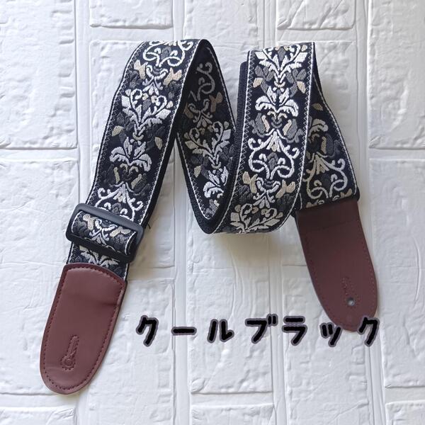 【未使用】刺繍 ギター&ベース ストラップ 黒