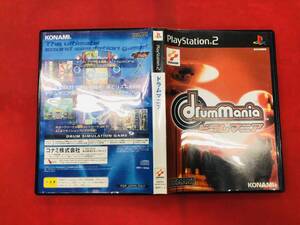 【PS2】 ドラムマニア お得品!!