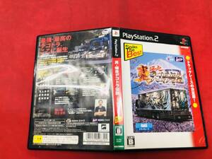 【PS2】 真・爆走デコトラ伝説 ~天下統一頂上決戦~ ケース お得品!