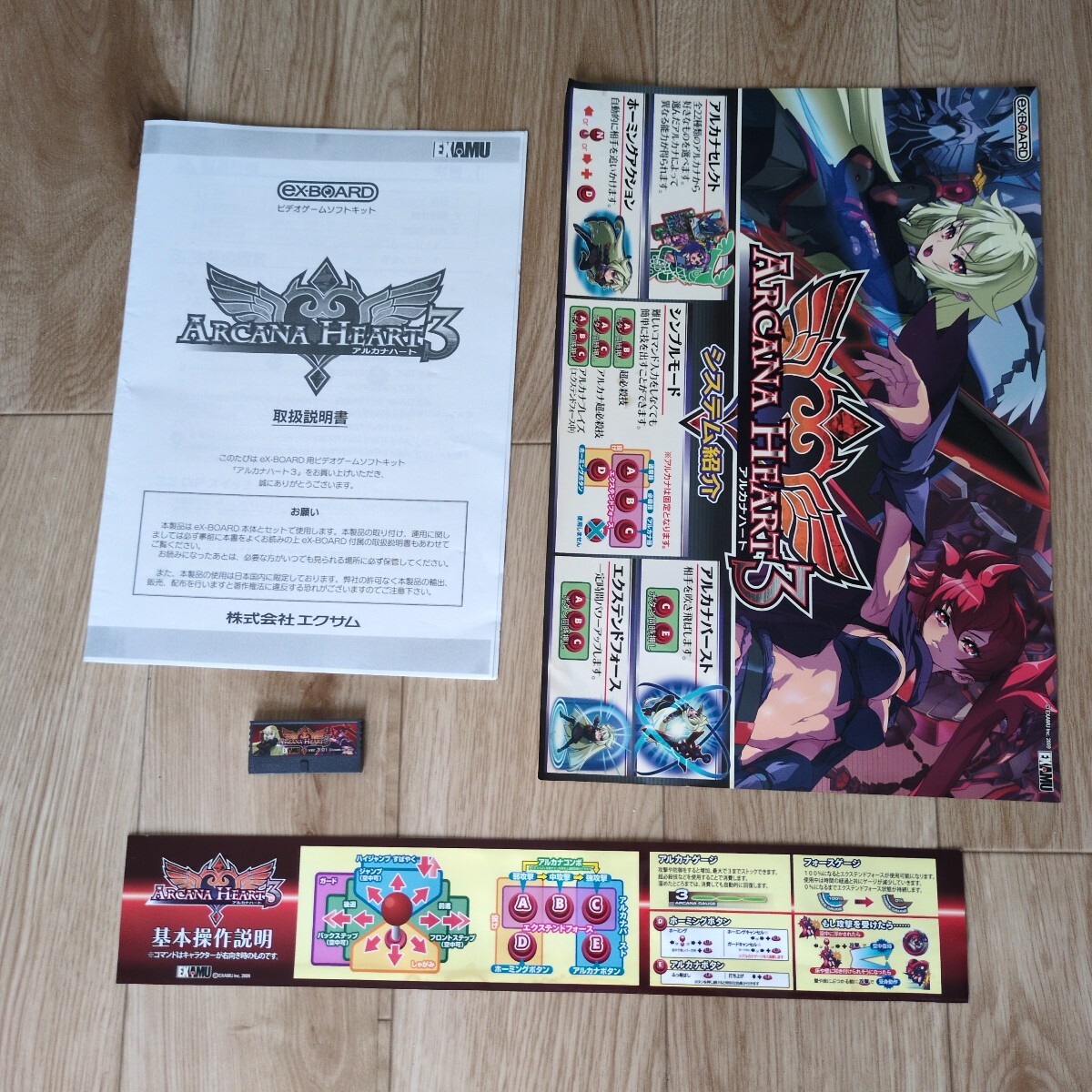 超美品 アーケードゲーム基板 アルカナハートフル Yahoo!オークション -「アルカナハート」(ゲーム基板
