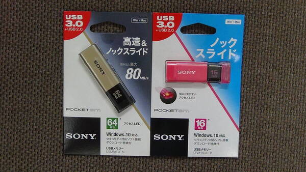ソニー(SONY) USBフラッシュメモリー3.0 ゴールド:64GB USM64GT ピンク:16GB USM16GU 各1個 計2個【未開封・新品】