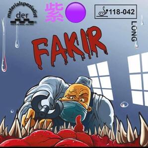 紫 OX 卓球 粒高 粒 ラバー イボ FAKIR 人気 スポーツ カラー