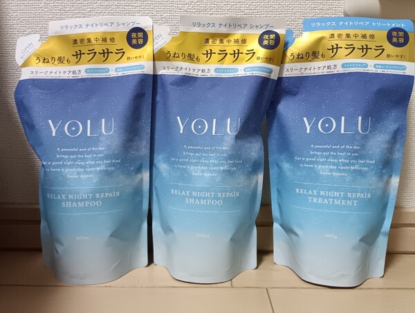 ☆新品☆YOLU☆リラックスナイトリペア☆シャンプー2点&トリートメント1点☆リニューアル前☆詰め替え 3点セット☆ヨル☆